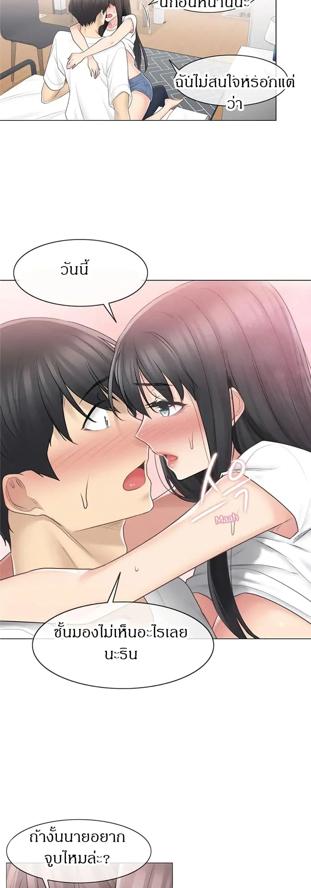 Touch to Unlock ตอนที่ 66 — page 17 of 38