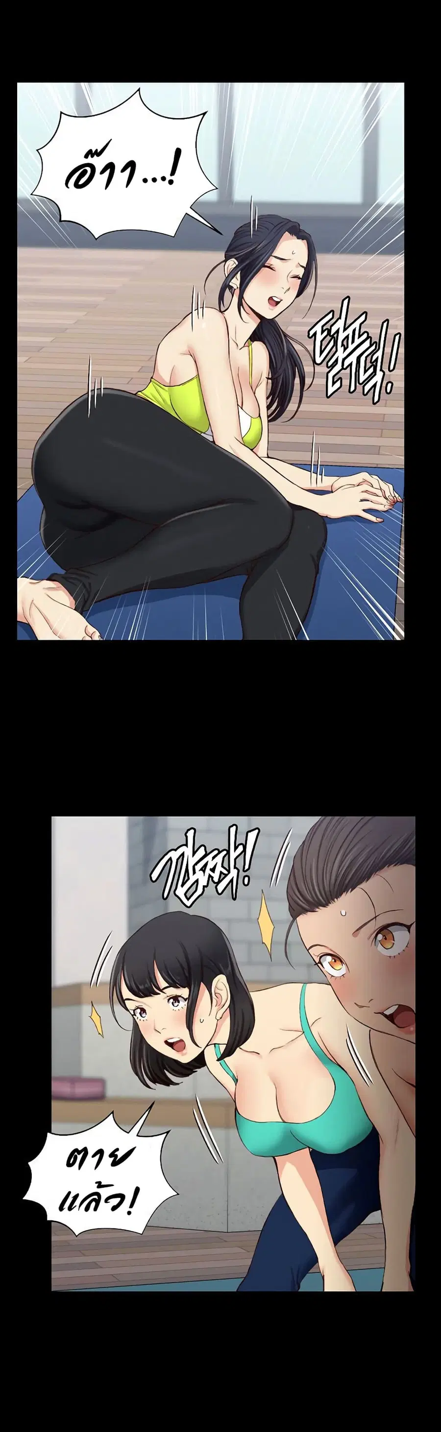 His Place ตอนที่ 120 — page 7 of 17