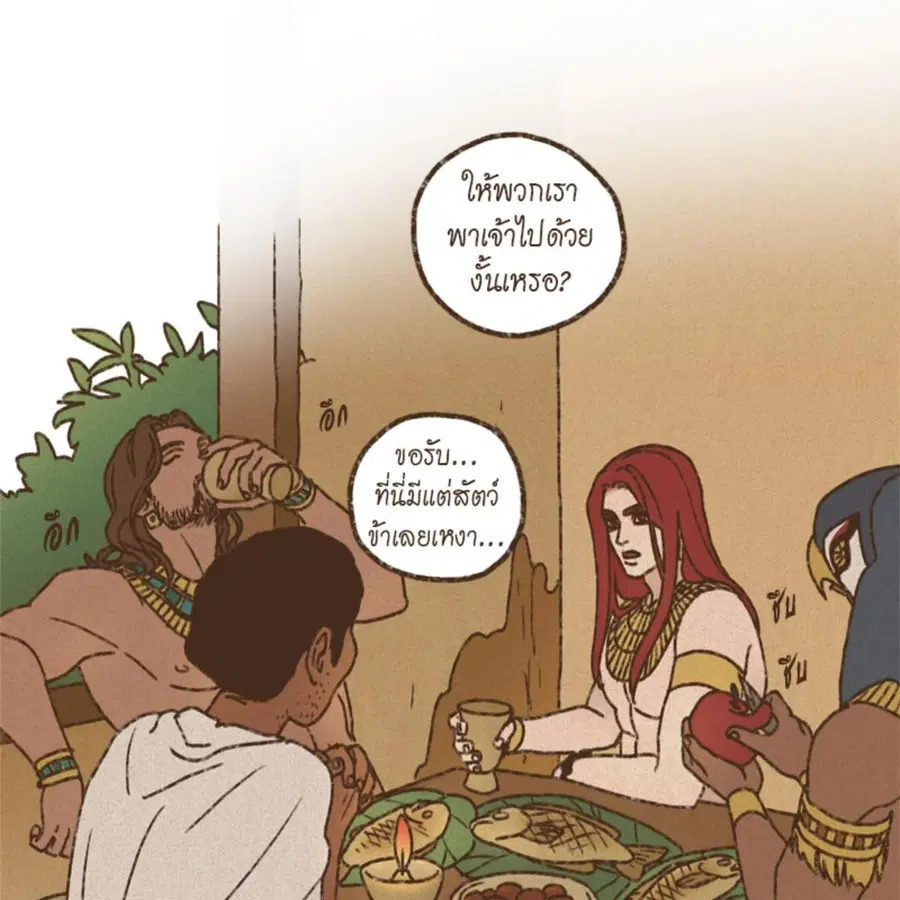 ENNEAD ตอนที่ 112 — page 32 of 66