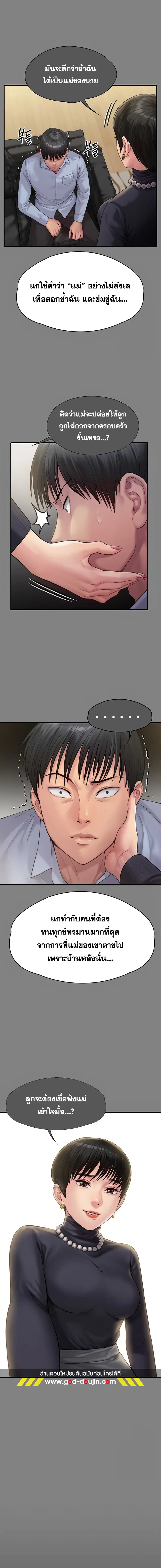 Queen Bee ตอนที่ 302 — page 32 of 36