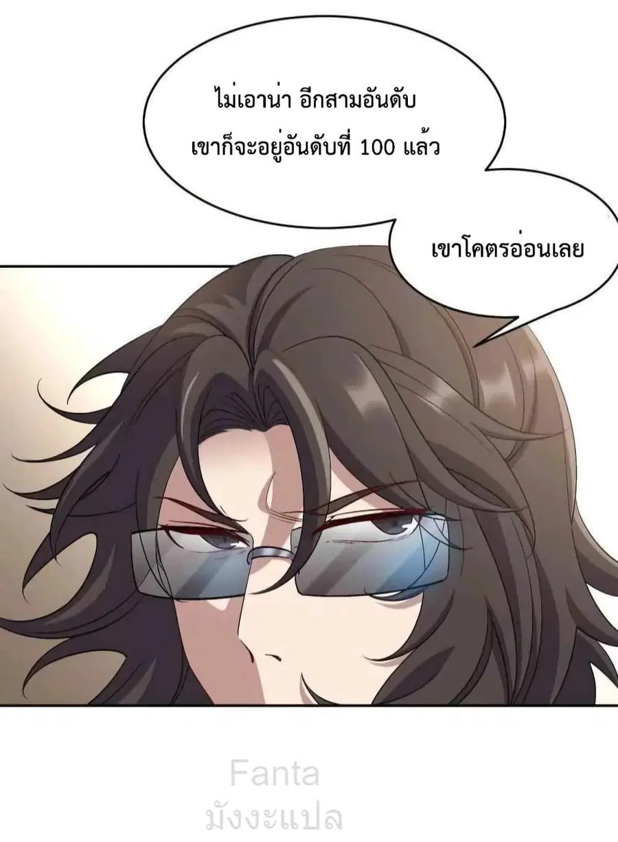 Dragon King Hall ตอนที่ 202 — page 9 of 35