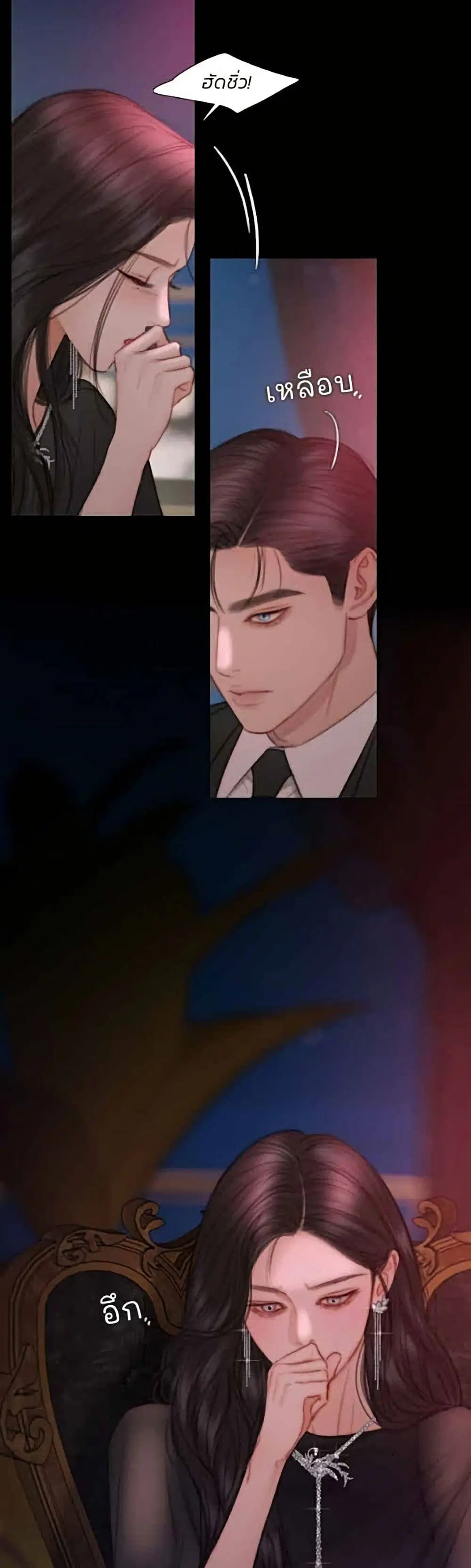 Serena ตอนที่ 144 — page 31 of 52