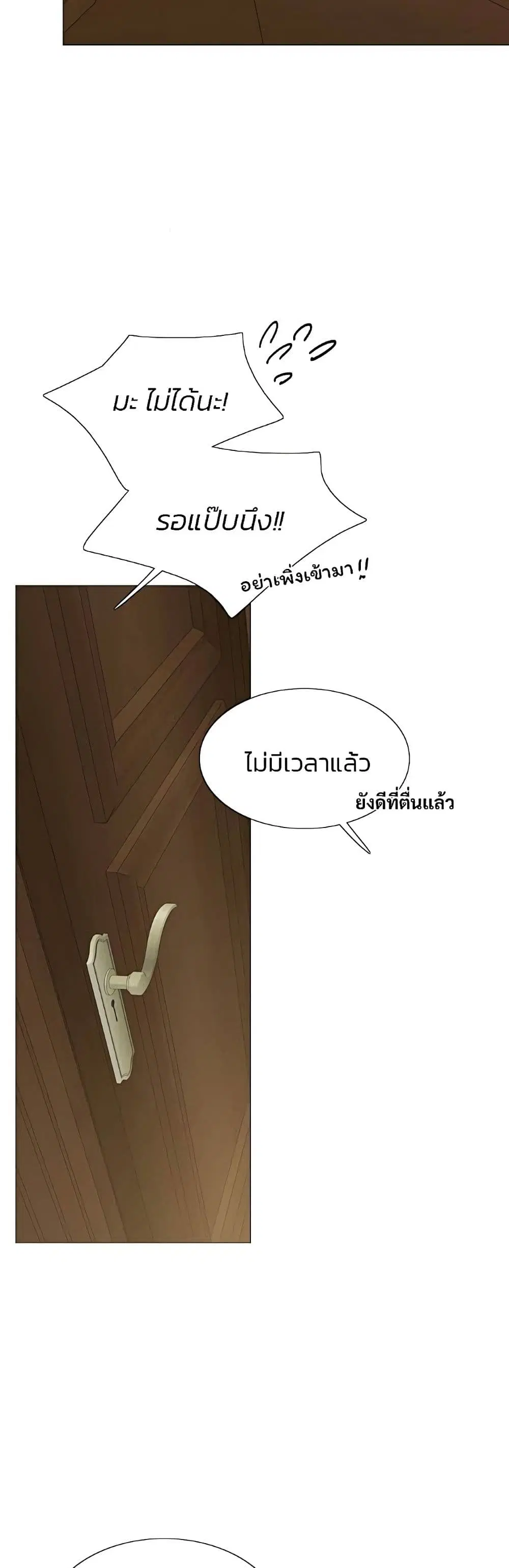 Serena ตอนที่ 27 — page 44 of 62