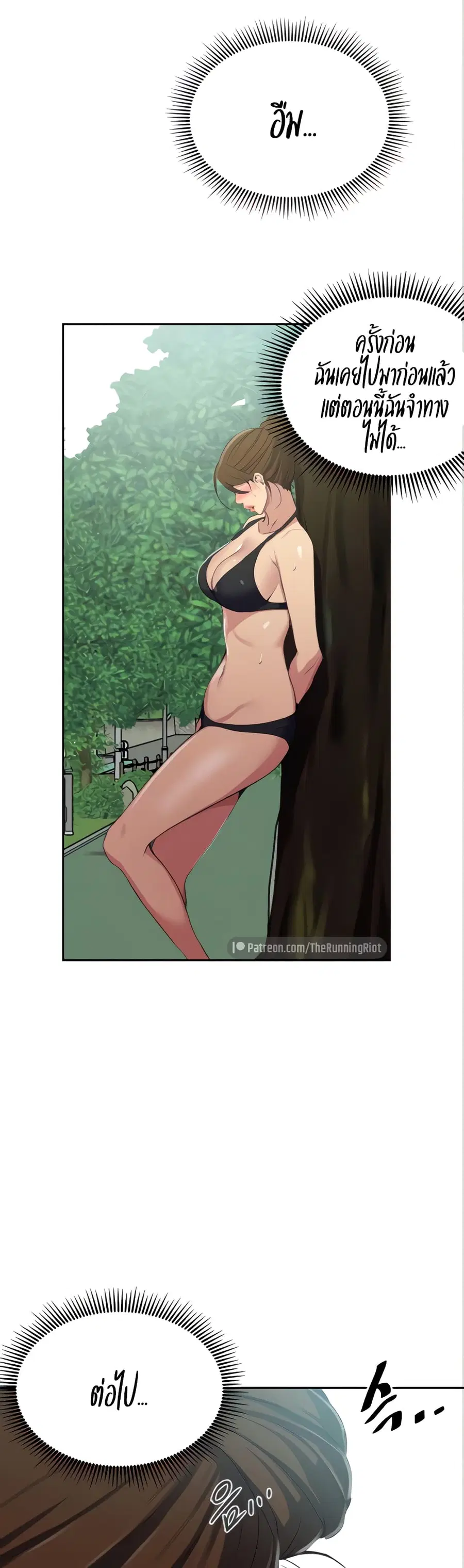 Secret Class ตอนที่ 120 — page 4 of 25