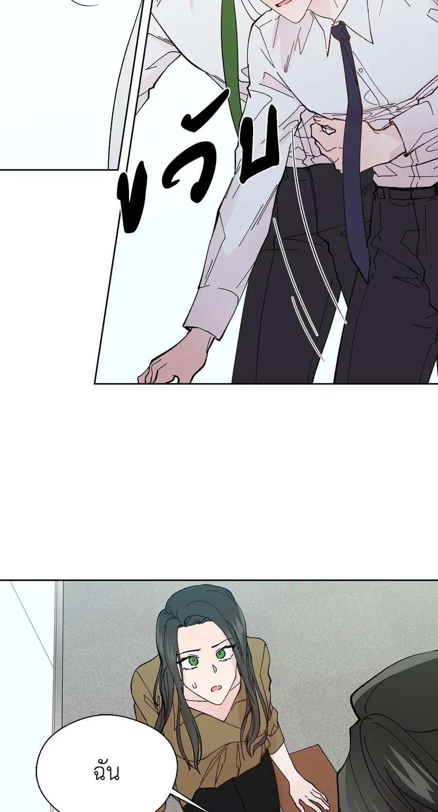 A Man of Virtue ตอนที่ 89 — page 2 of 62
