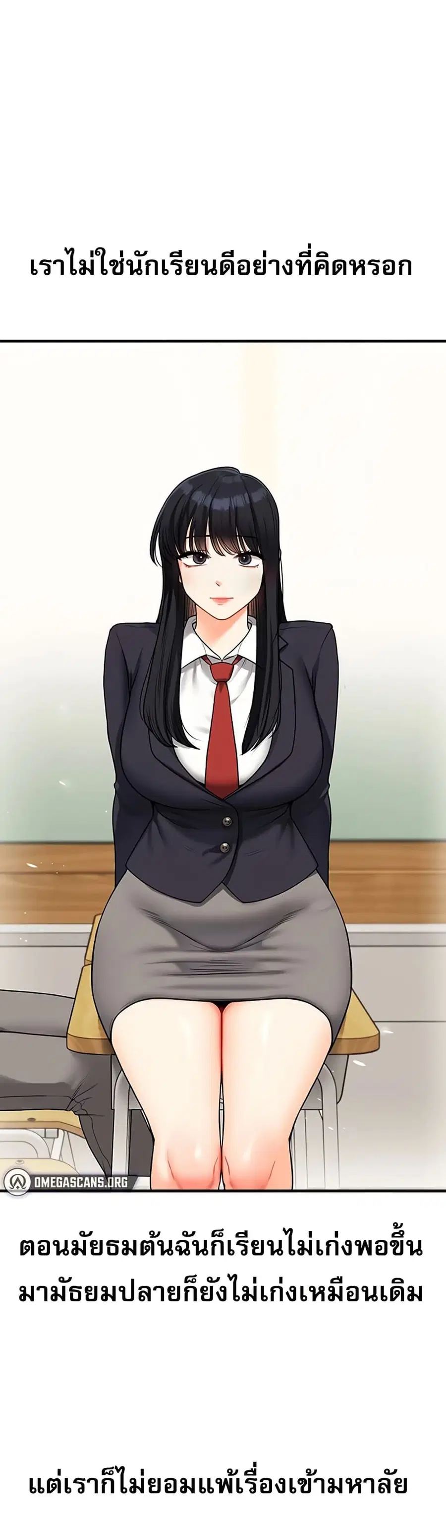 Relationship Reversal ตอนที่ 50 — page 2 of 51