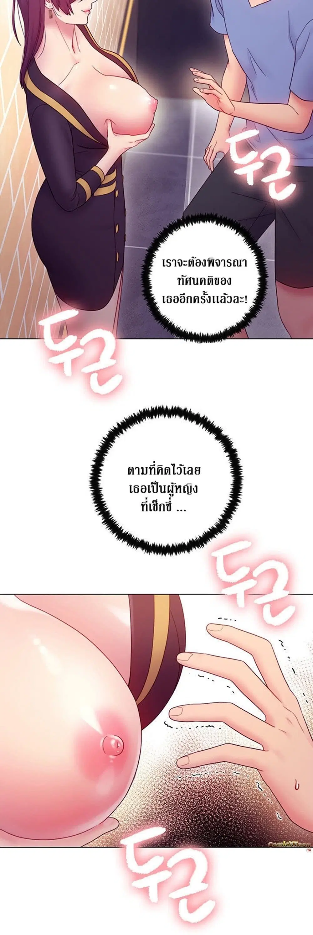 Stepmother Friends ตอนที่ 33 — page 27 of 34