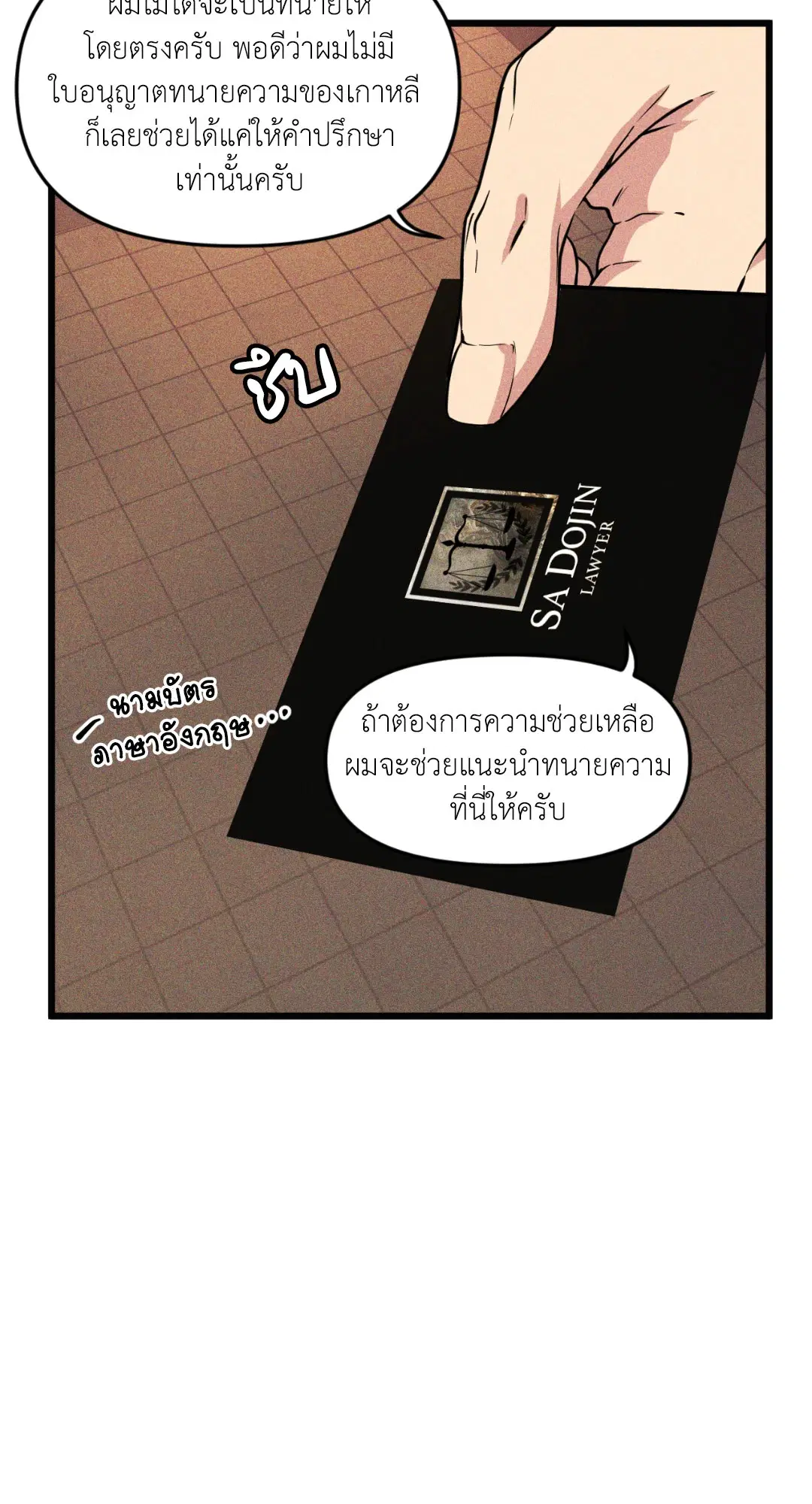 Full Volume ตอนที่ 76.03 — page 50 of 63