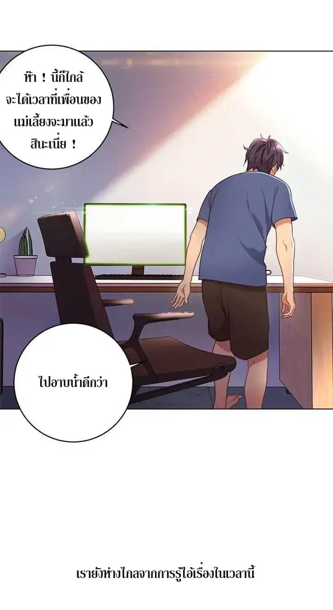 Stepmother Friends ตอนที่ 1 — page 76 of 80