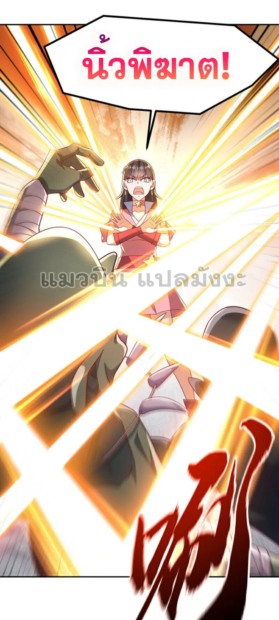 Wu Ni ตอนที่ 368 — page 9 of 31