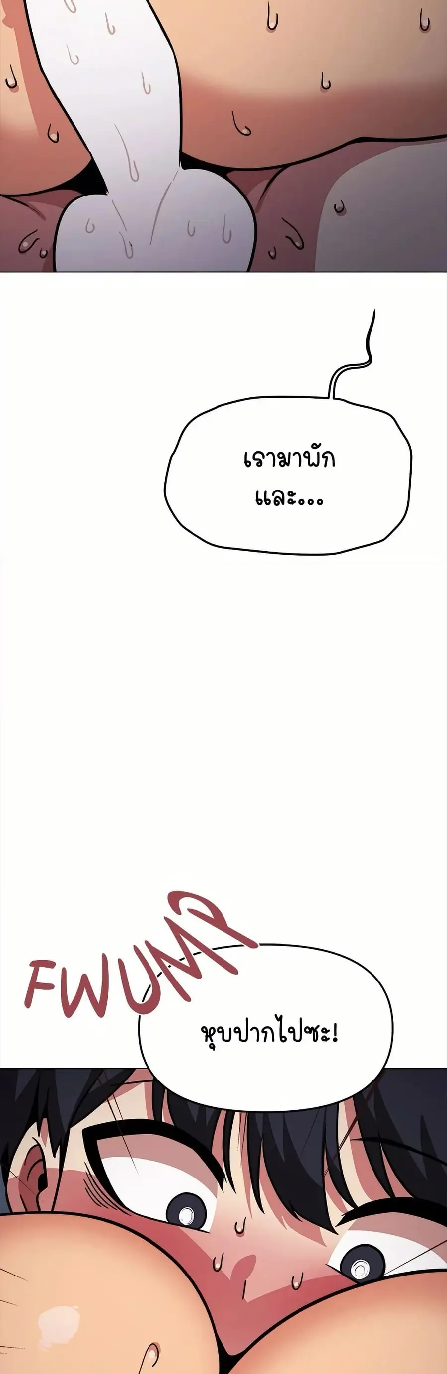 Stop Smoking ตอนที่ 18 — page 67 of 84