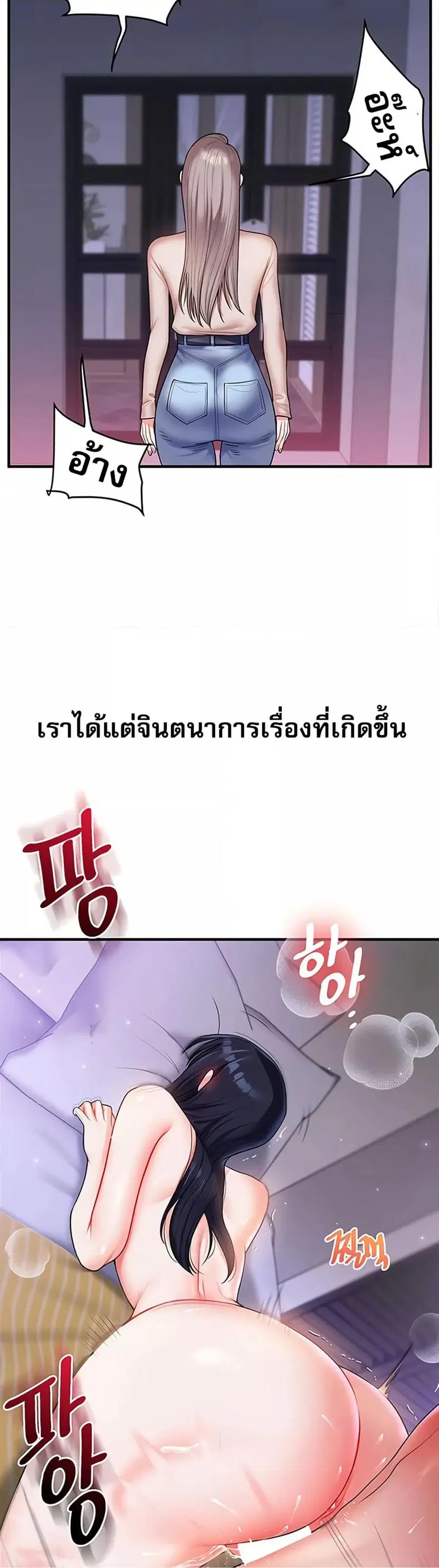 Relationship Reversal ตอนที่ 35 — page 28 of 51