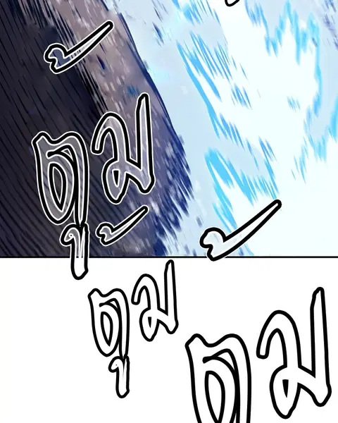 The Player ตอนที่ 35 — page 88 of 136