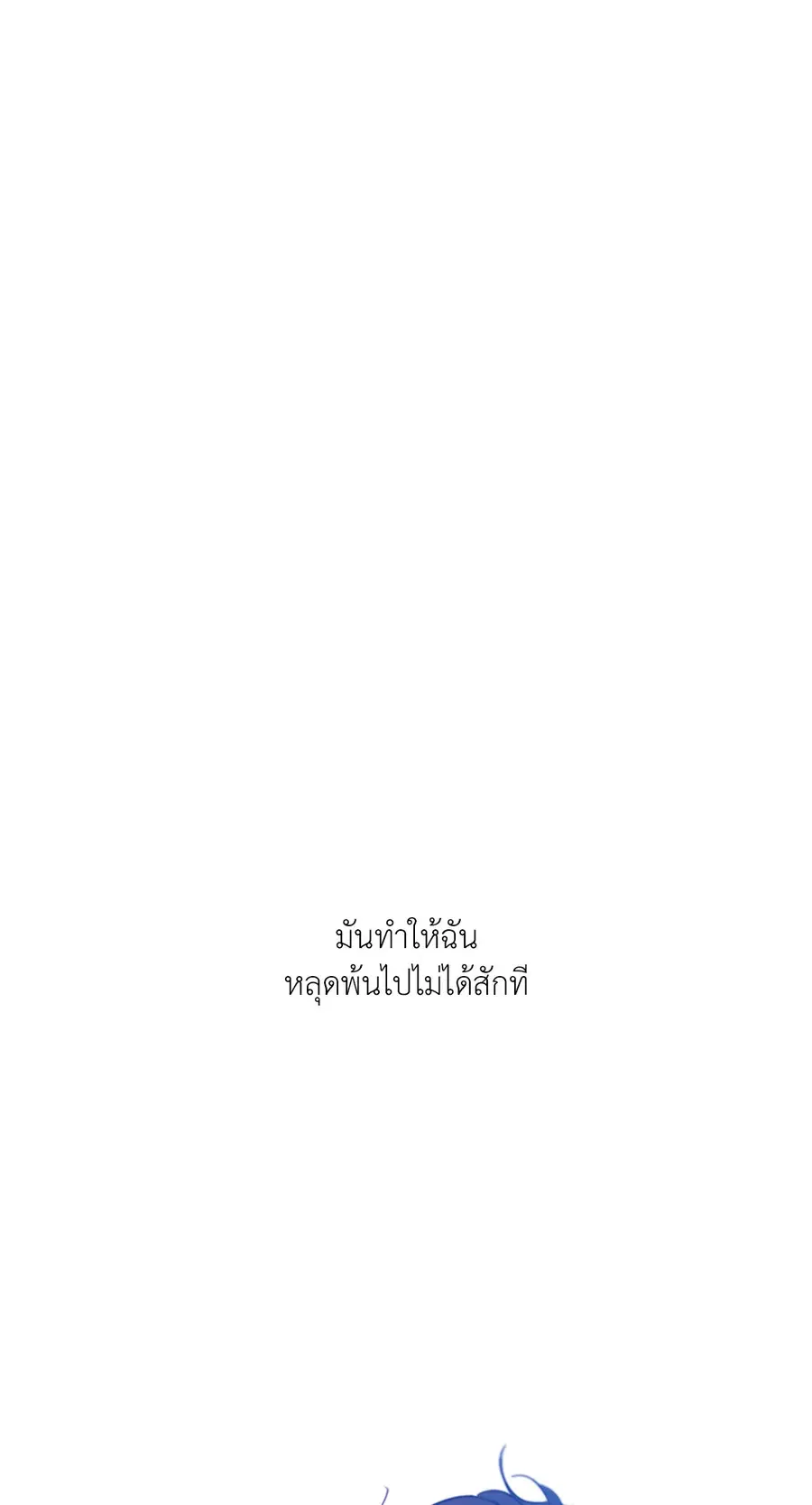 Lucky Paradise ตอนที่ 31 — page 69 of 116
