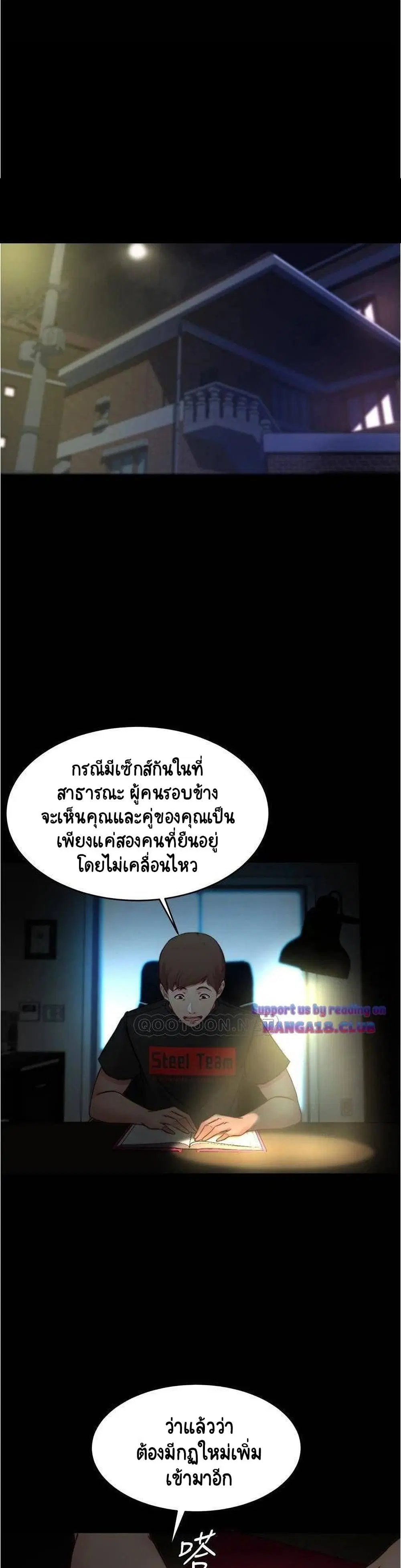 Panty Note ตอนที่ 64 — page 19 of 30