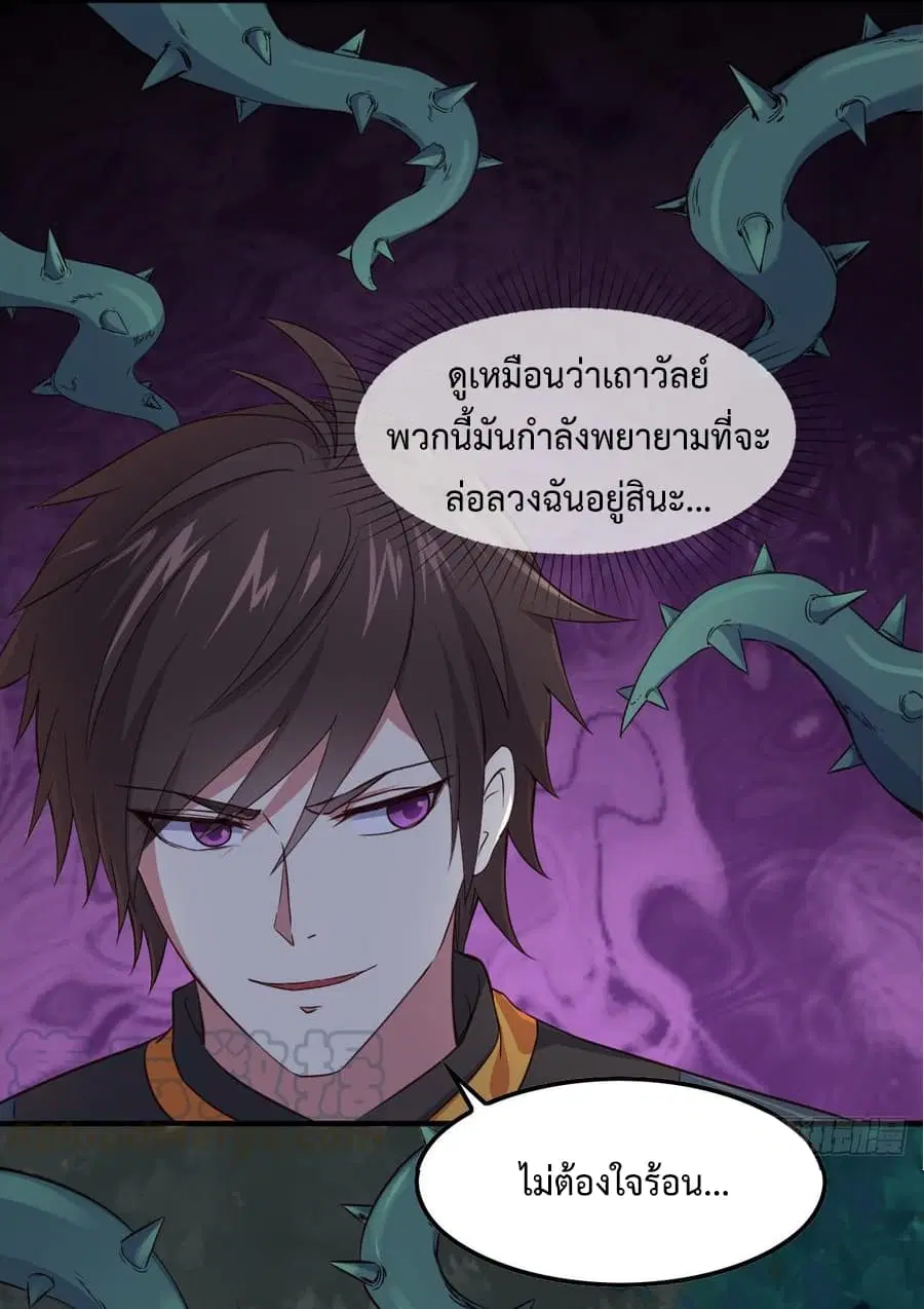 Super Harem Card ตอนที่ 7 — page 21 of 57