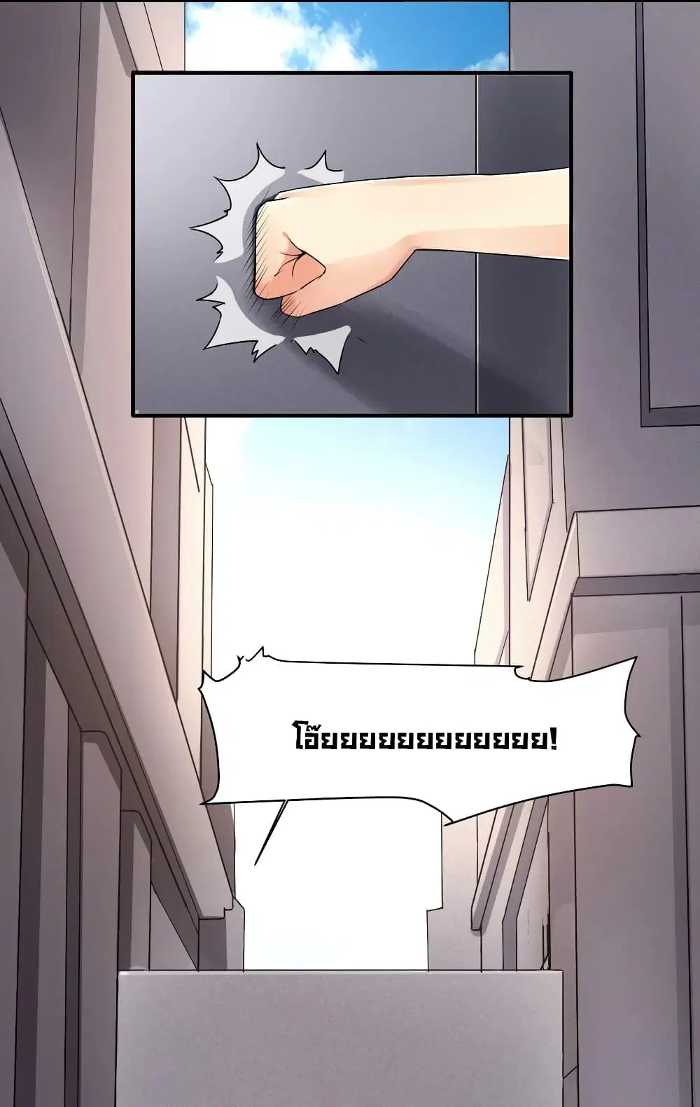 What Happended? Why I become to Girl? ตอนที่ 3 — page 37 of 39