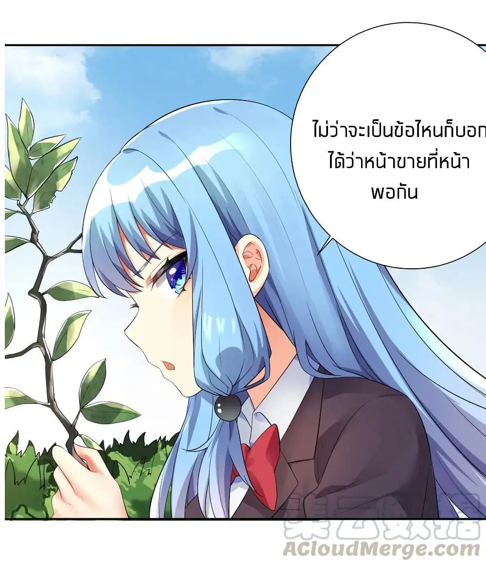 What Happended? Why I become to Girl? ตอนที่ 17 — page 6 of 48