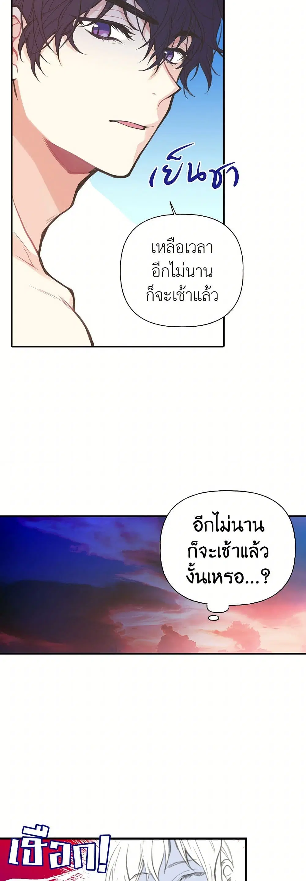 My Sister Picked up the Male Lead ตอนที่ 4 — page 6 of 34