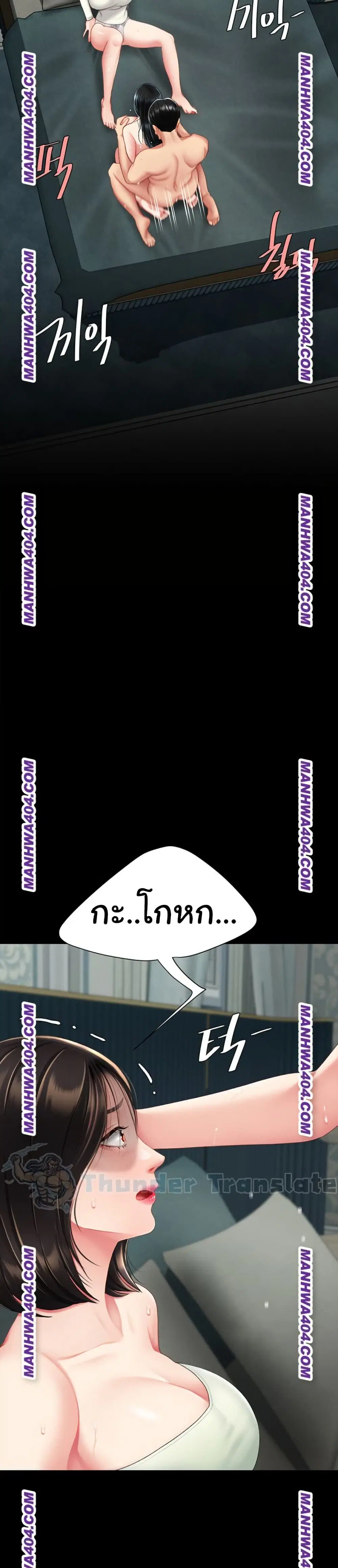 Go Ahead Mom ตอนที่ 116 — page 29 of 51