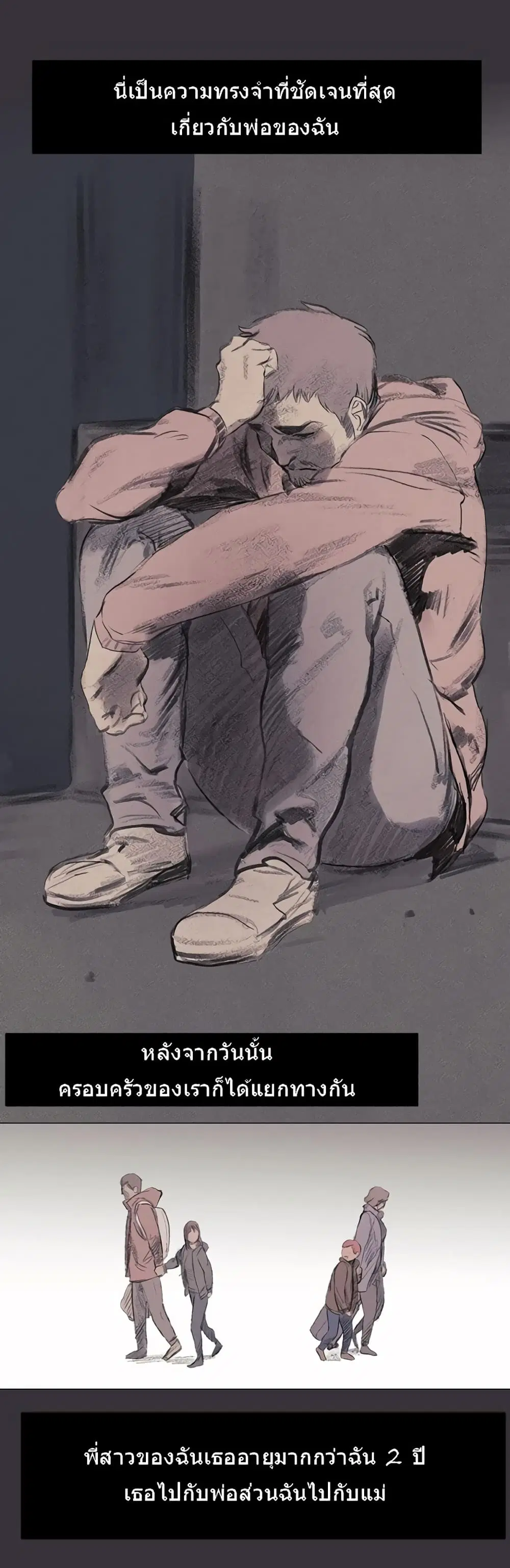 Silent War ตอนที่ 37 — page 26 of 33