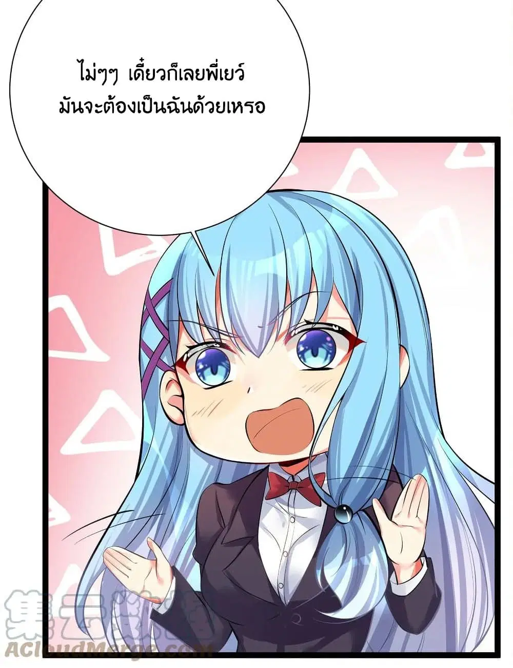 What Happended? Why I become to Girl? ตอนที่ 70 — page 2 of 56