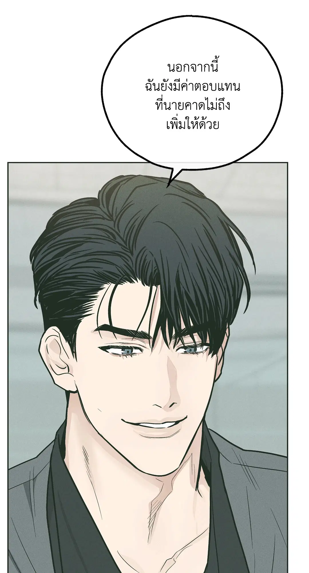 PAYBACK ตอนที่ 38 — page 46 of 72