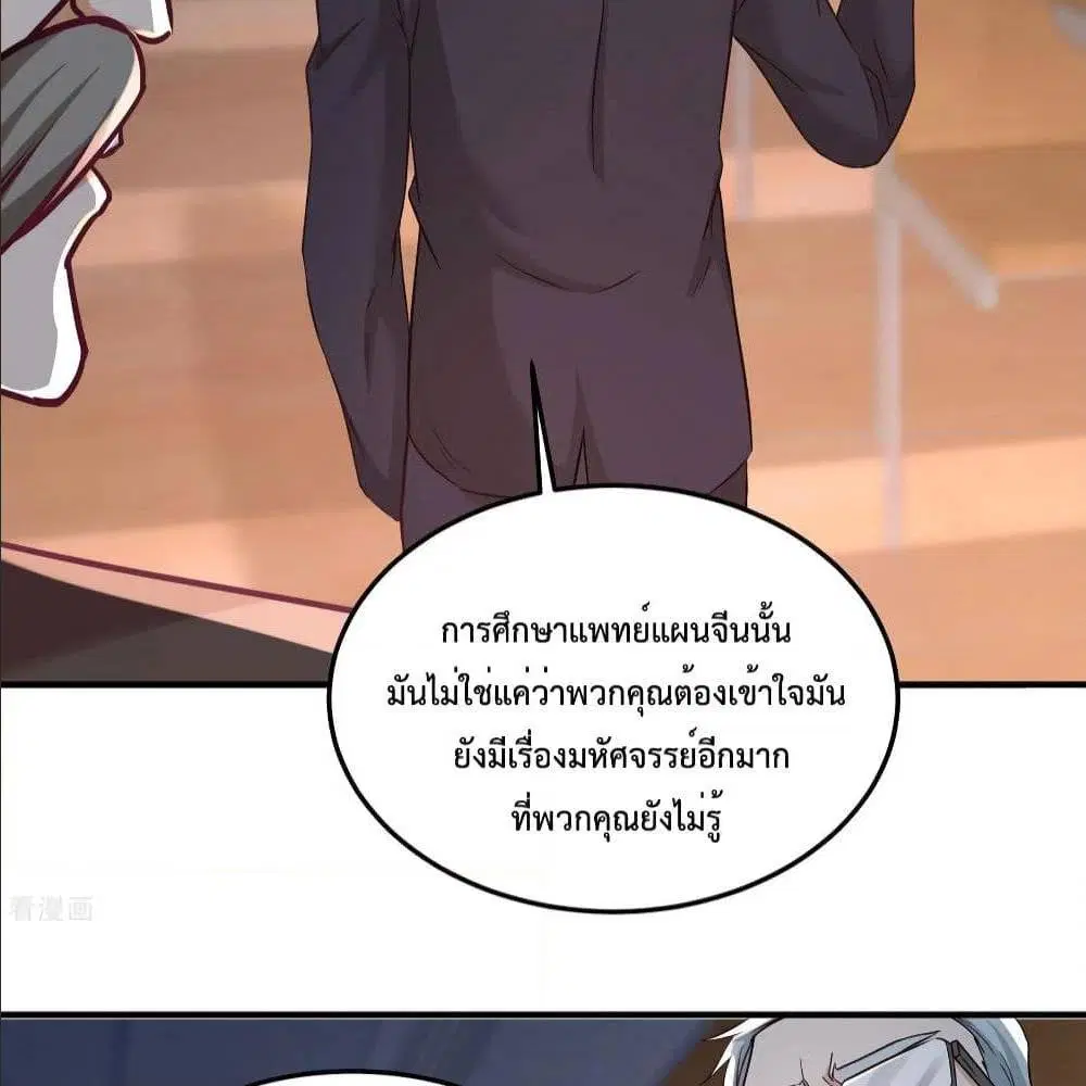 Dragon King Hall ตอนที่ 42 — page 13 of 52