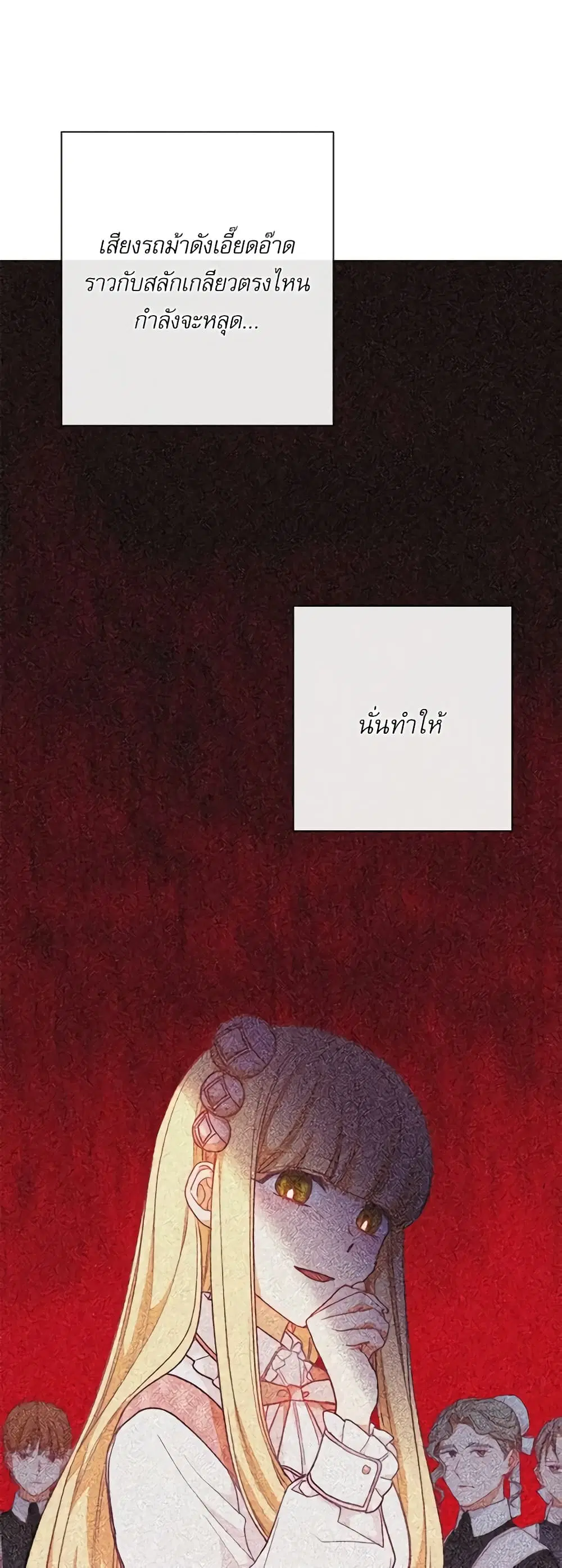 The Villainess Turns the Hourglass ตอนที่ 13 — page 3 of 44