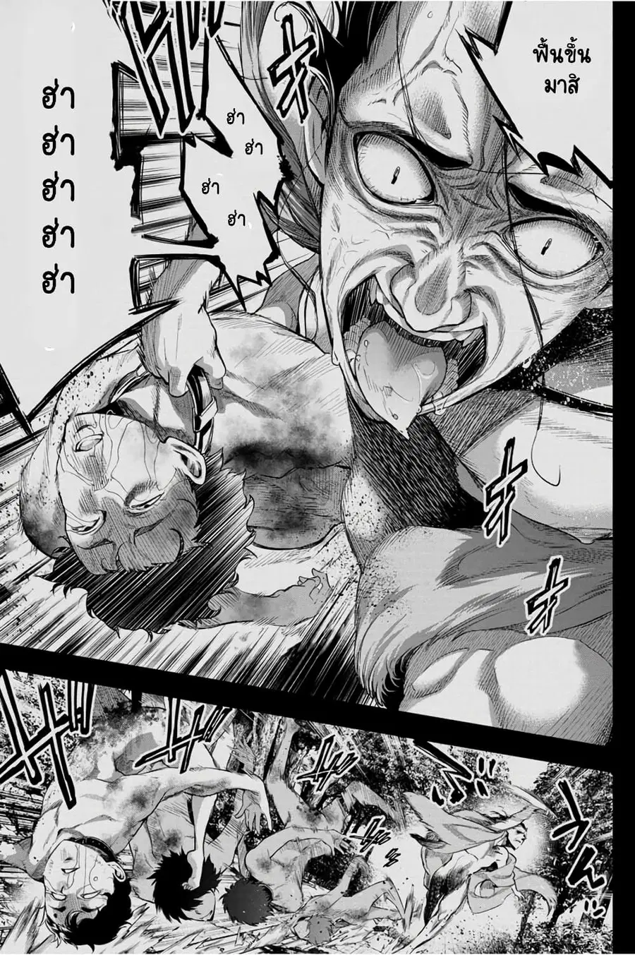 Ingoshima ตอนที่ 33 — page 4 of 26