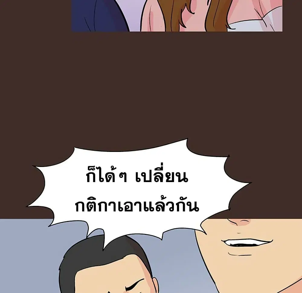 Project Utopia ตอนที่ 117 — page 60 of 76