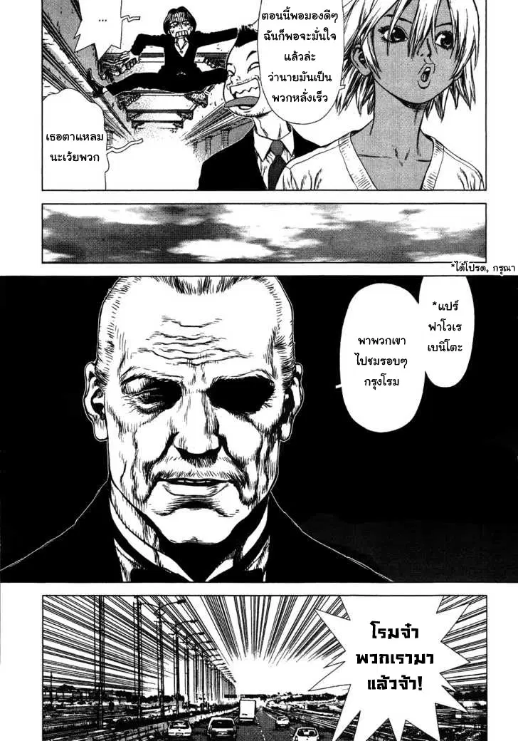 Sun-ken Rock ตอนที่ 47 — page 16 of 22