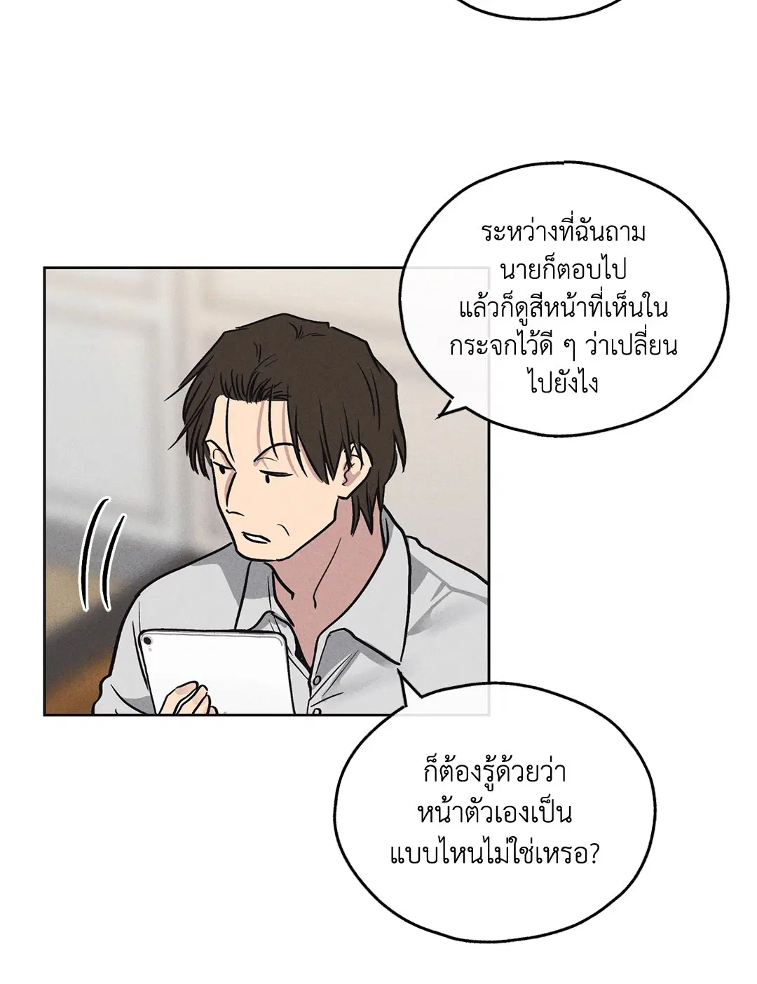 PAYBACK ตอนที่ 6 — page 65 of 72