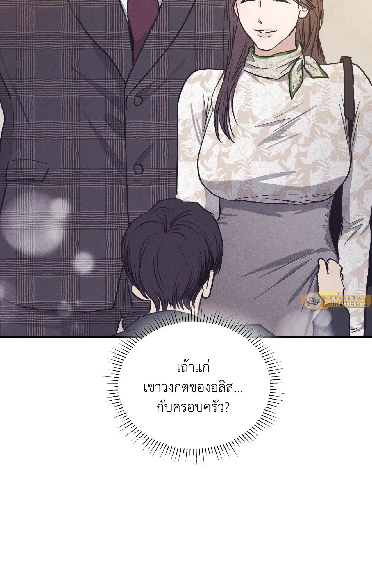 PAYBACK ตอนที่ 95.12 — page 85 of 86