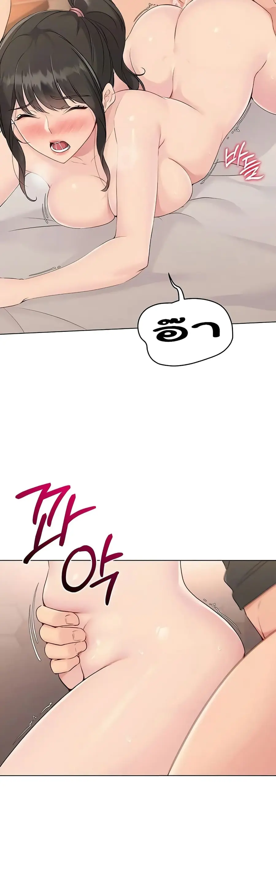 Set Up ตอนที่ 11 — page 39 of 60