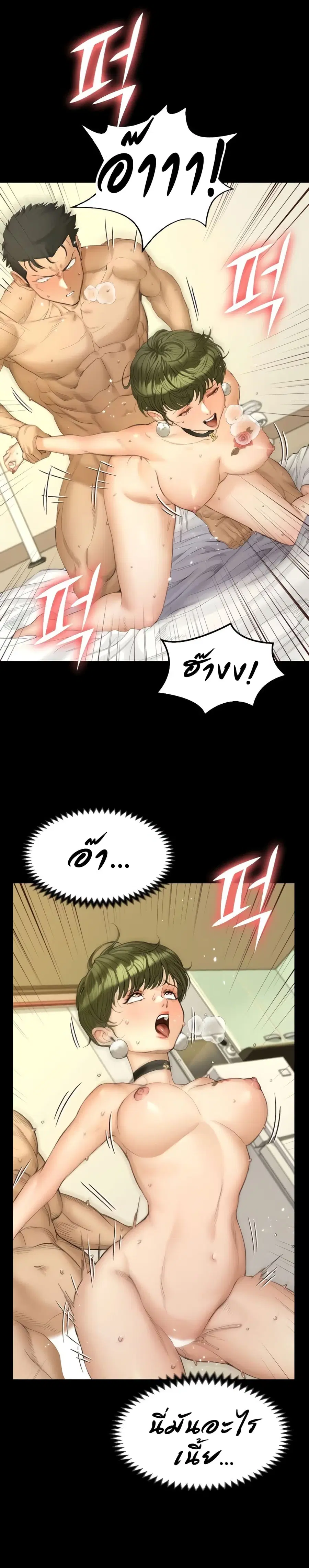 His Place ตอนที่ 141 — page 11 of 37