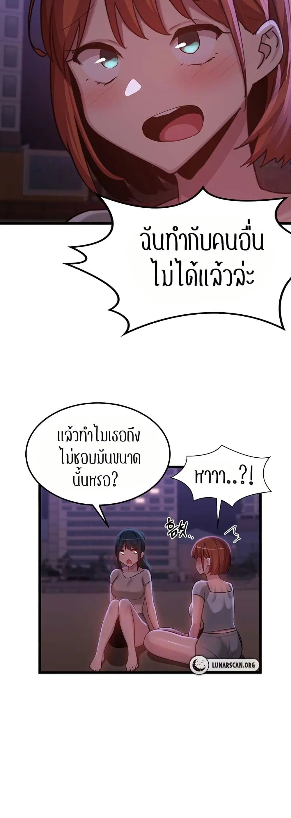 Sextudy Group ตอนที่ 109 — page 43 of 52
