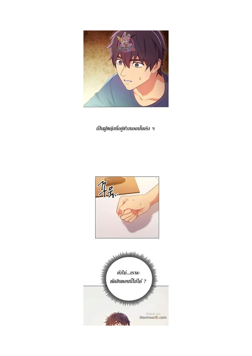 Stepmother Friends ตอนที่ 3 — page 50 of 51