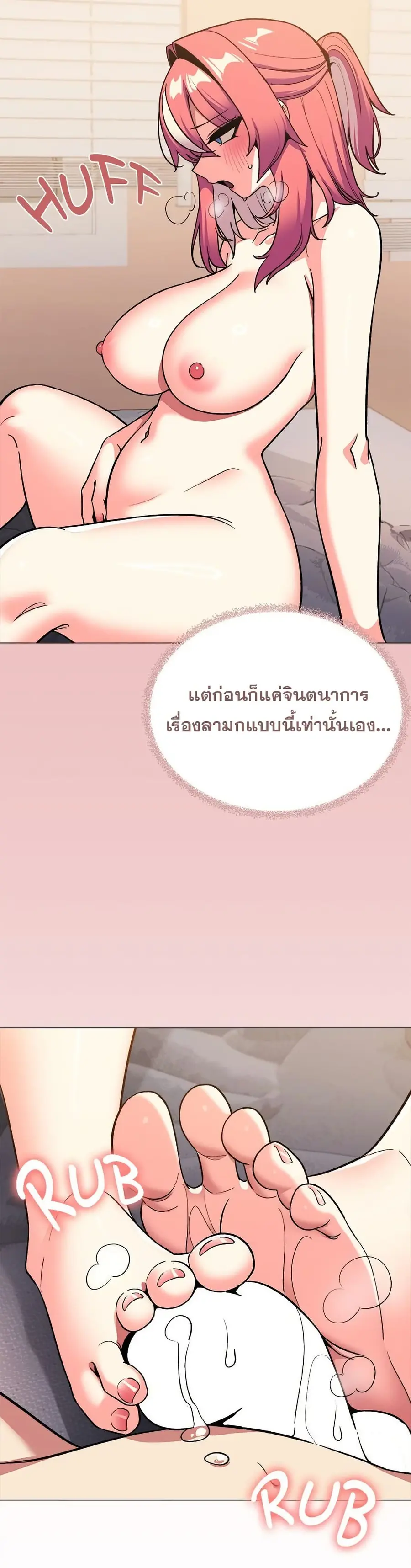 Stop Smoking ตอนที่ 58 — page 40 of 55