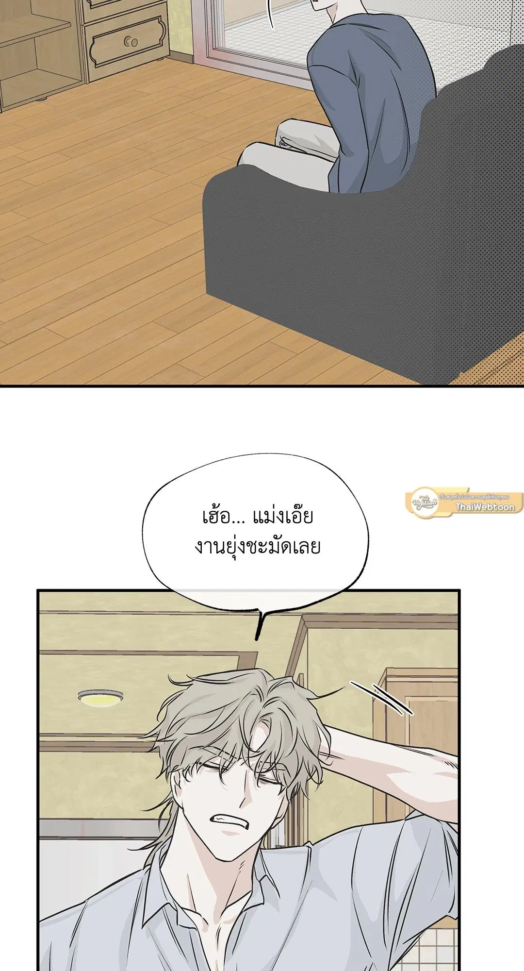 Low Tide in Twilight ตอนที่ 32 — page 23 of 59