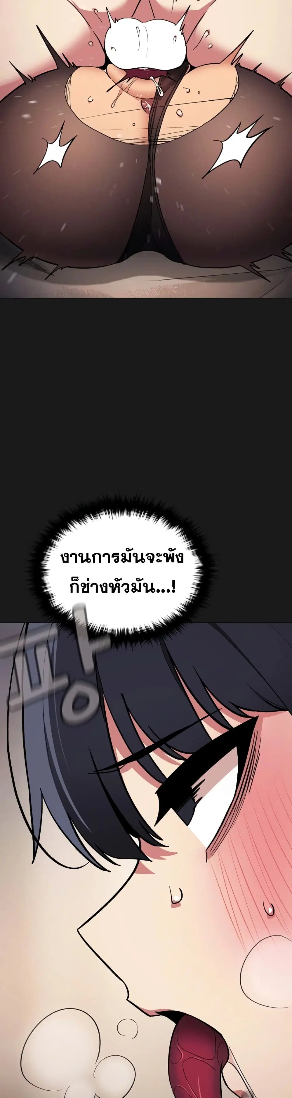 Stop Smoking ตอนที่ 101 — page 43 of 53