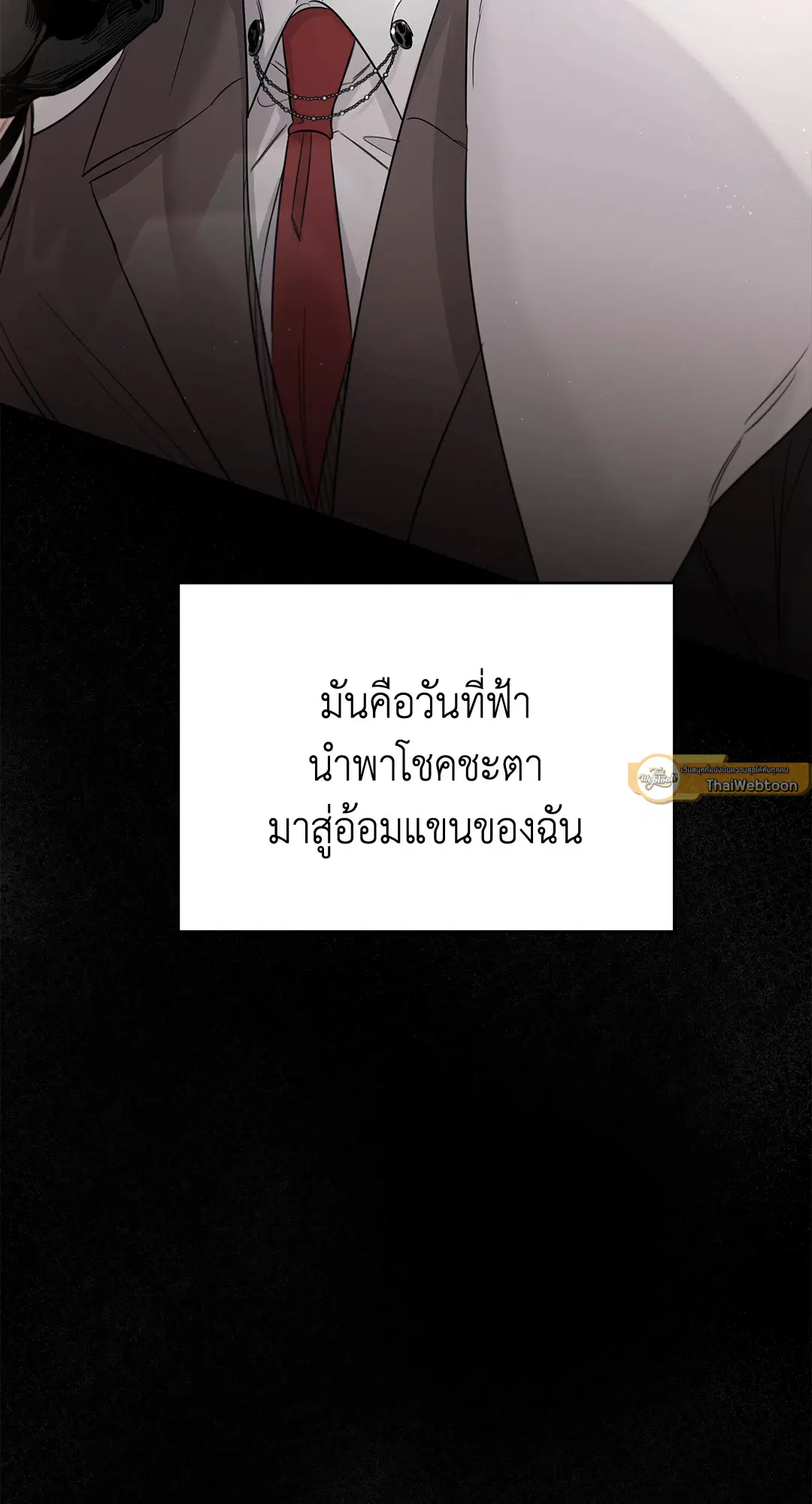 Roses and Champagne ตอนที่ 52.01 — page 104 of 111