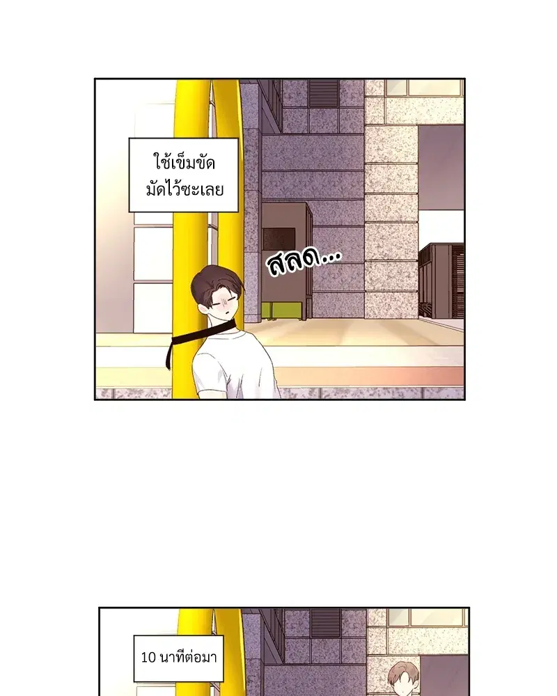 4 Week Lovers ตอนที่ 68 — page 14 of 59