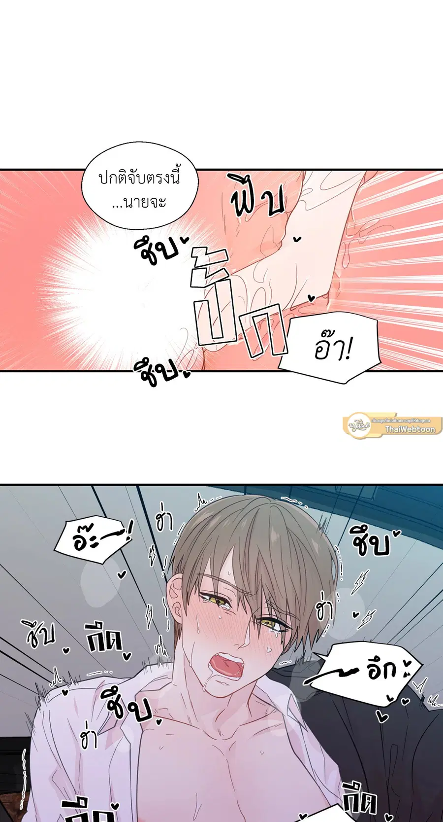 A Man of Virtue ตอนที่ 19 — page 5 of 53