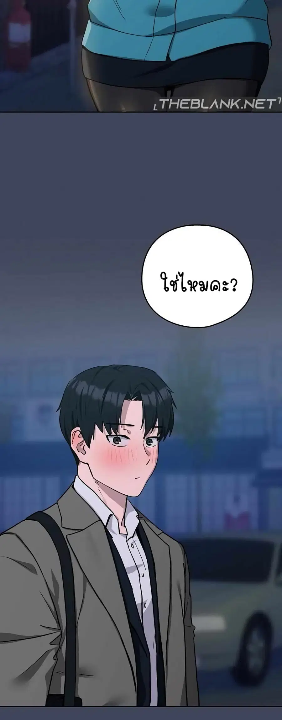After Work Love Affairs ตอนที่ 18 — page 3 of 54