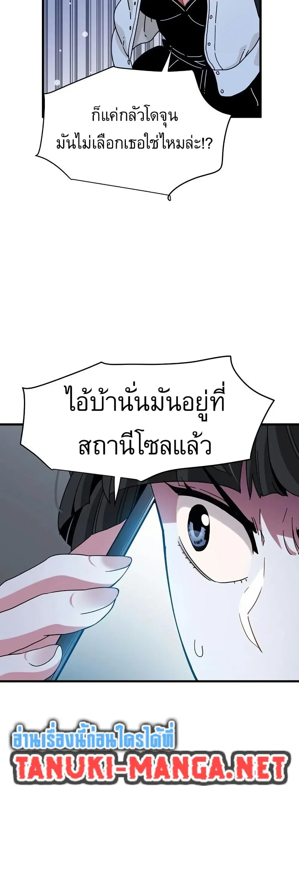 The Turning Point ตอนที่ 106 — page 46 of 60