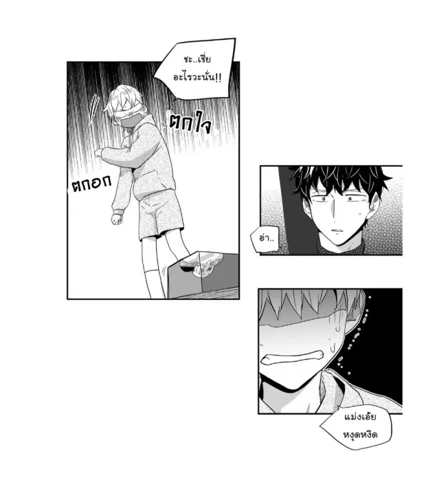 Love is an Illusion! – ซูเปอร์สตาร์ ตอนที่ 22 — page 32 of 36