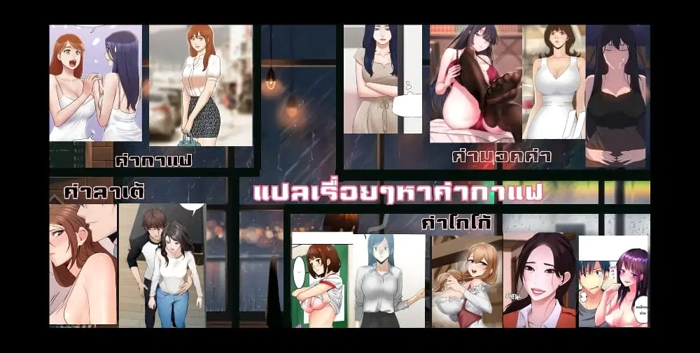 Sextudy Group ตอนที่ 4 — page 13 of 14