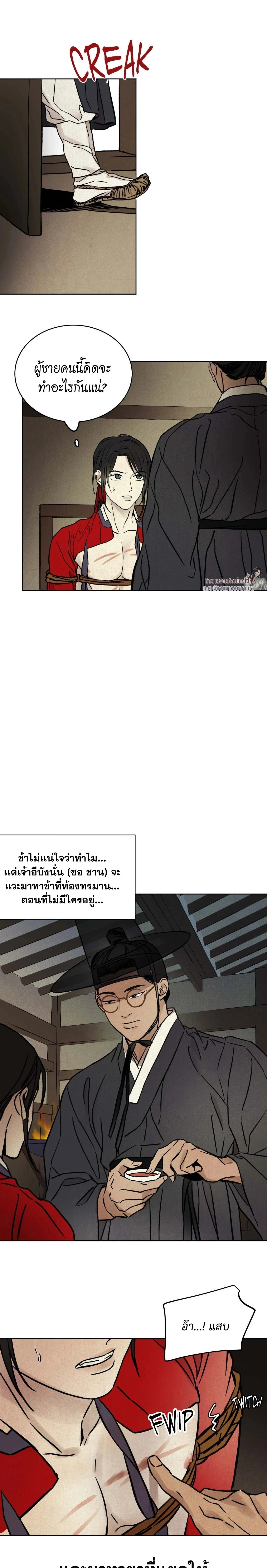 The Alluring Tale of Mong-Ryong – มงรยง: ลิขิตรักฉบับเริงรมย์ ตอนที่ 2 — page 25 of 39