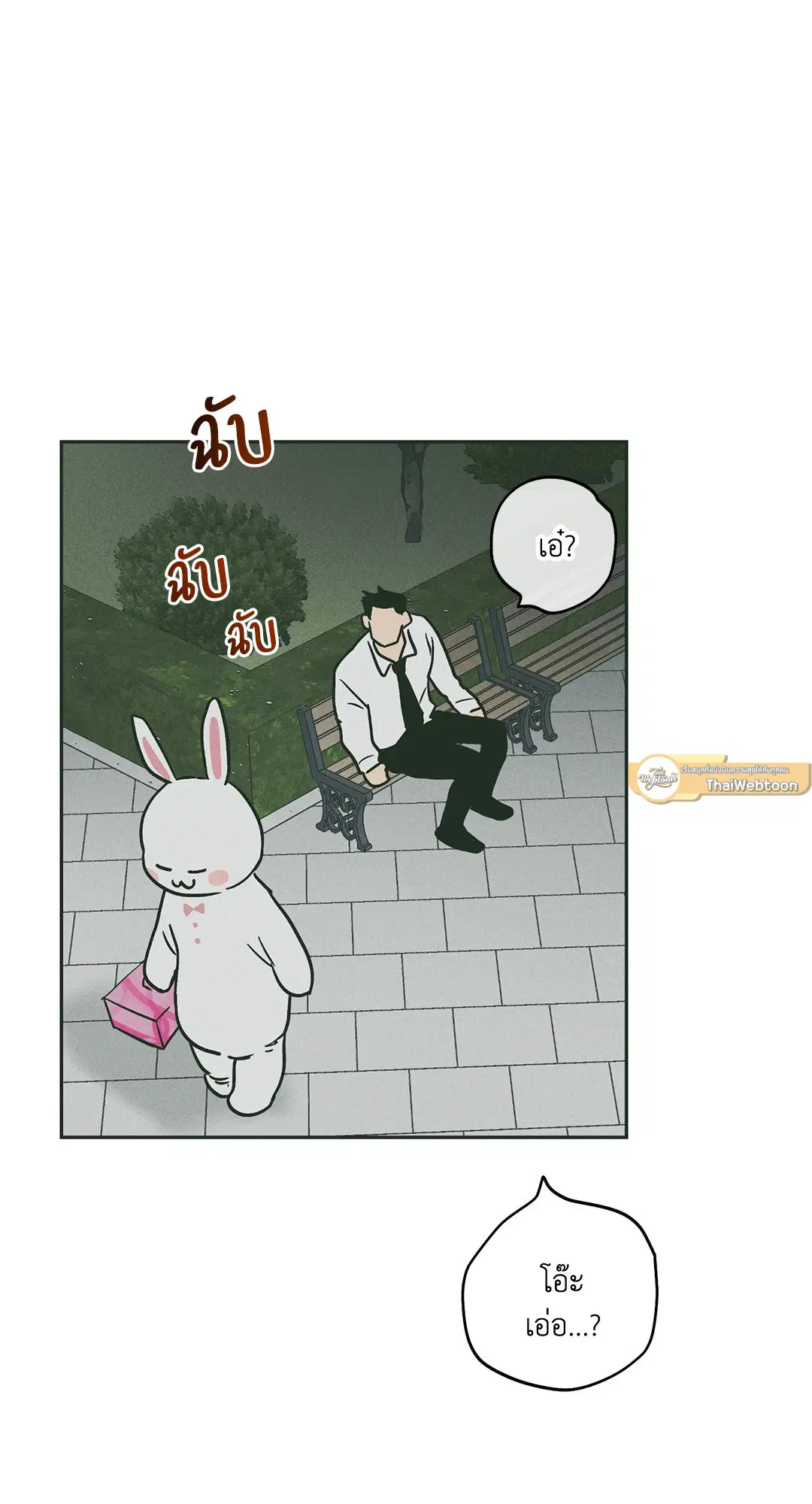 PAYBACK ตอนที่ 38 — page 69 of 72